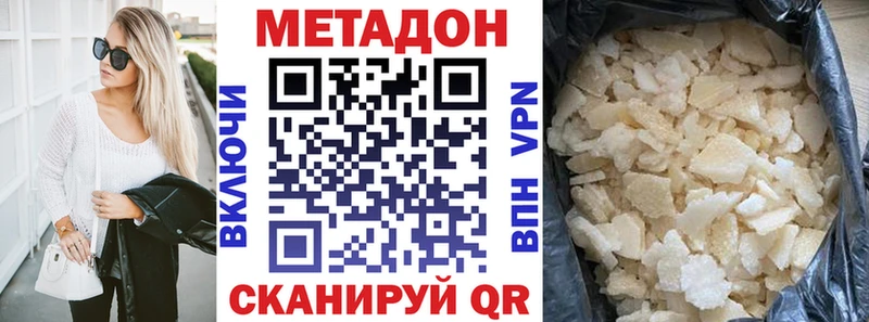 Купить где  Реутов  МЕТАДОН кристалл 
